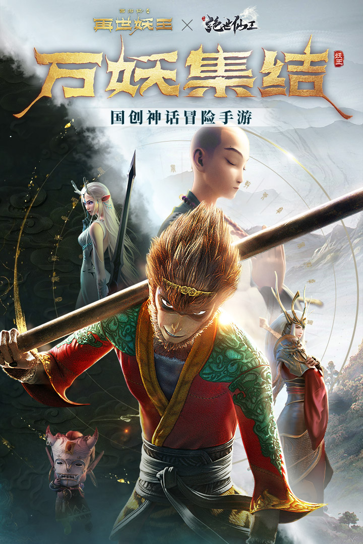 绝世仙王(妖魔复苏手游官网版)