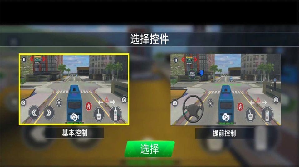 警车模拟巴士(Police Bus Simulator)