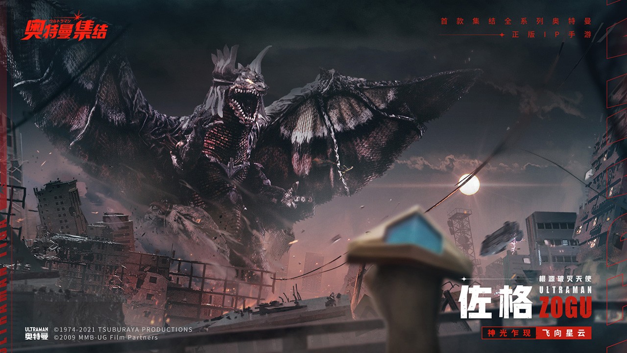 奥特曼集结(官方正版)