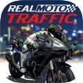 真正的摩托车交通(Real Moto Traffic) v1.0.201