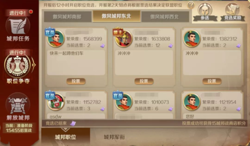文明与征服联盟系统4