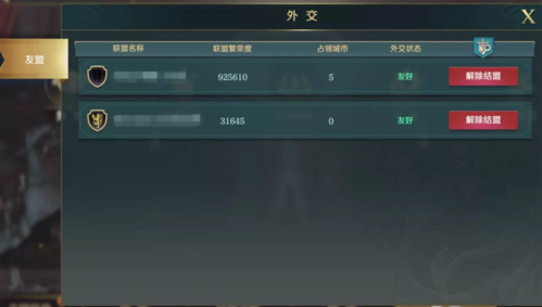 文明与征服联盟系统3