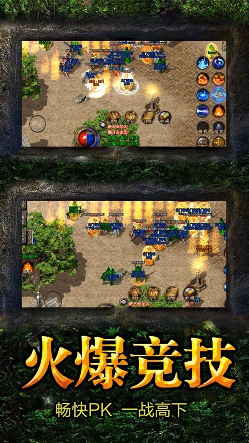 英雄传奇3D版
