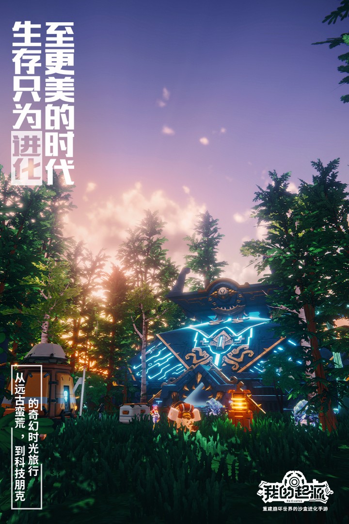 我的起源(官网版)