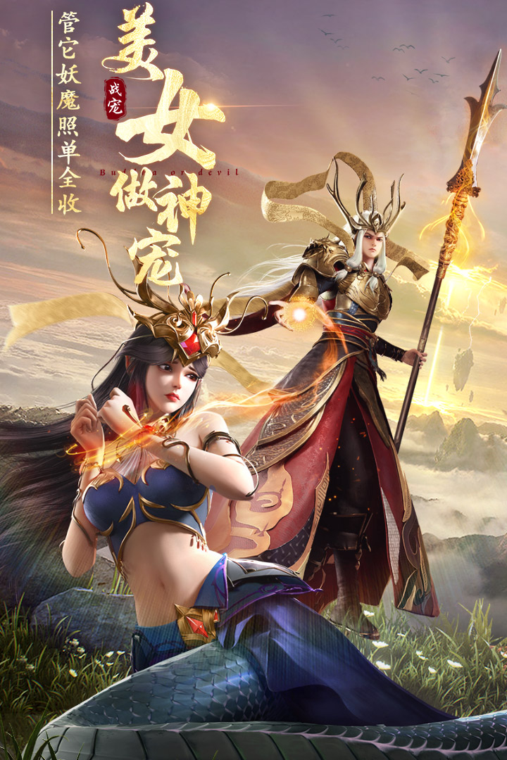 绝世仙王(妖魔复苏手游官网版)