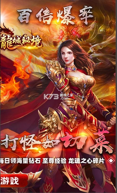 龙城秘境三皇逐鹿