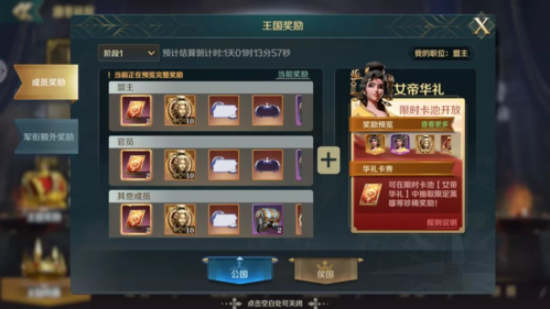 文明与征服联盟系统5