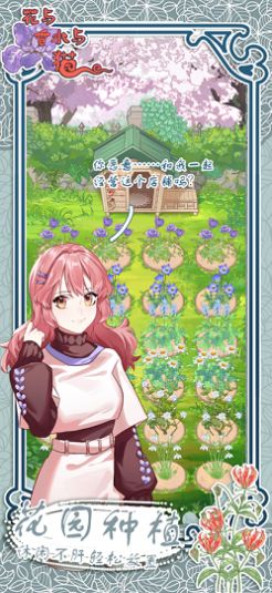 花与香水与猫(免广告版)