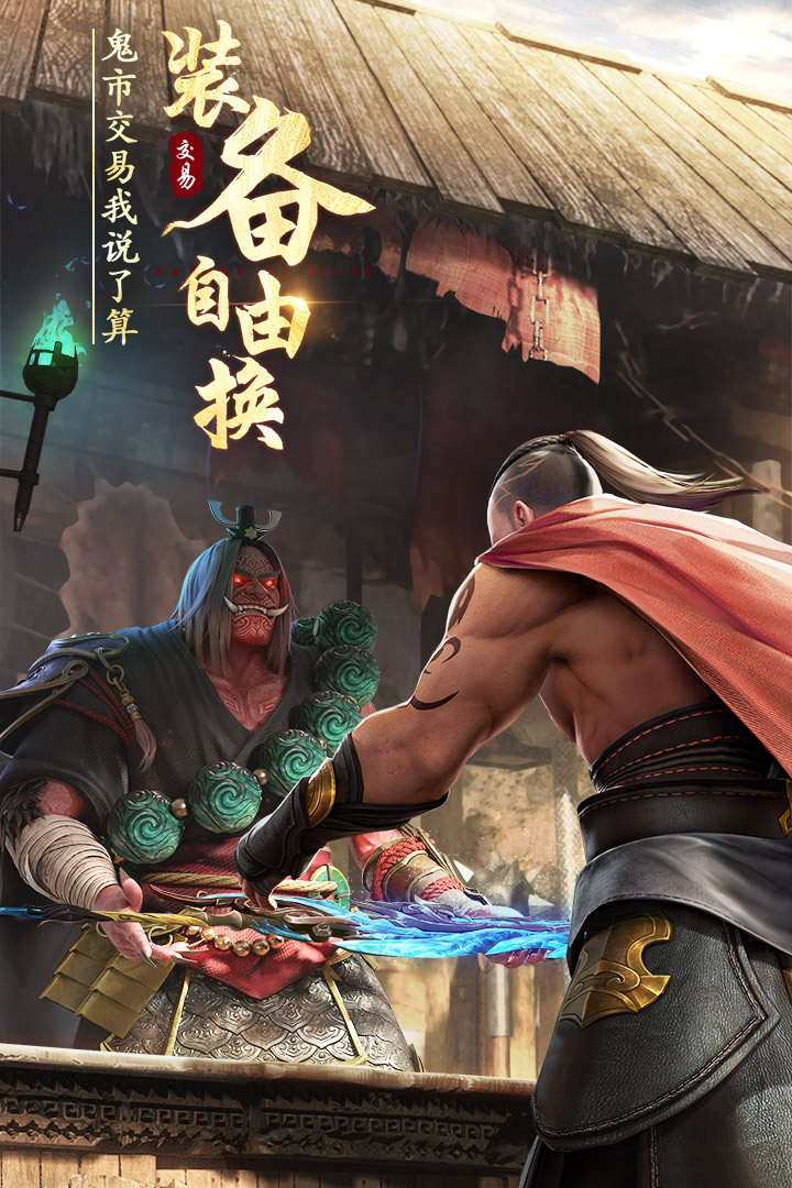 绝世仙王(妖魔复苏手游官网版)