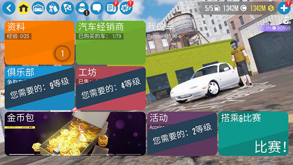 carx漂移赛车2(官网正版)