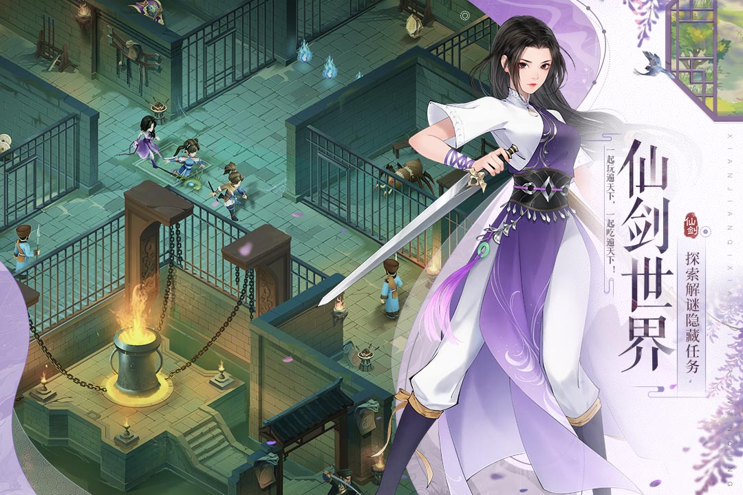 新仙剑奇侠传之挥剑问情(光子服)