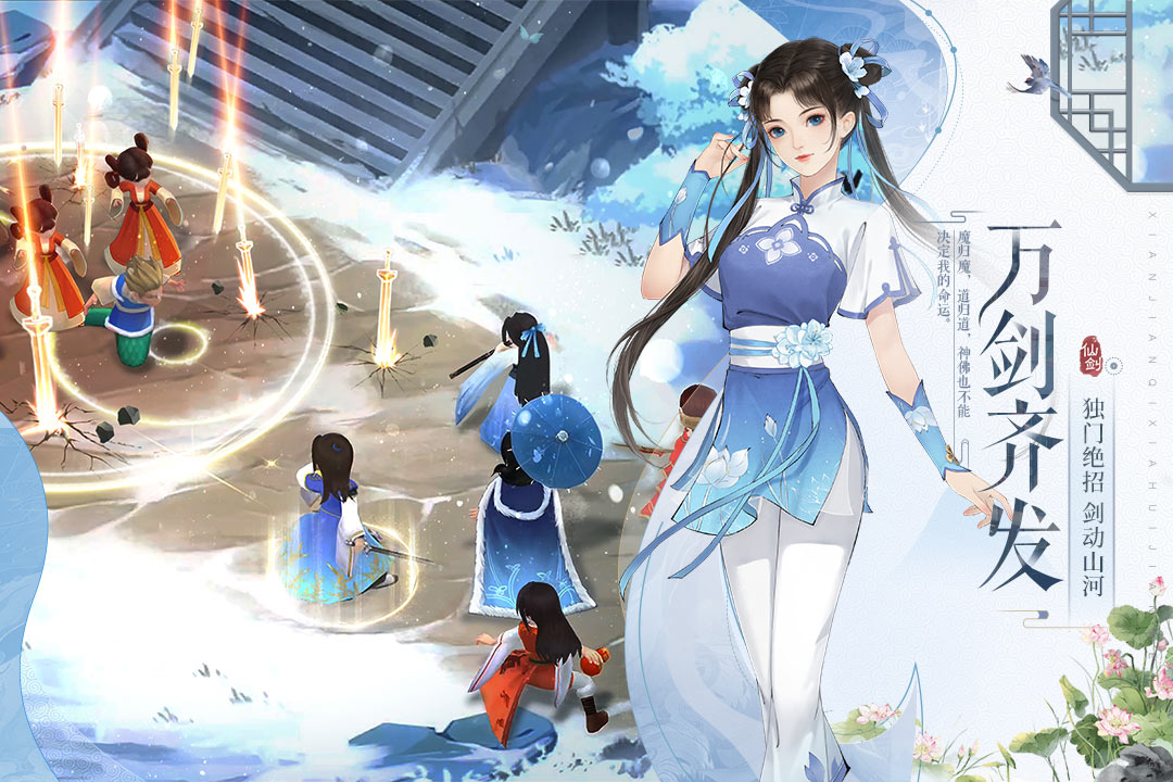 新仙剑奇侠传之挥剑问情(光子服)