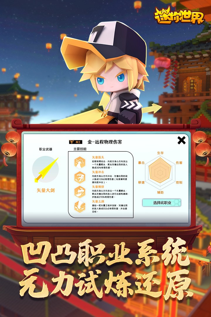 迷你世界(2021年旧版本)