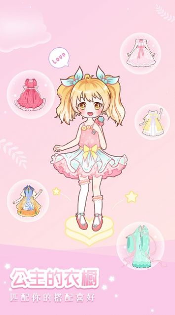 装扮小公主换装秀 装扮小公主换装秀