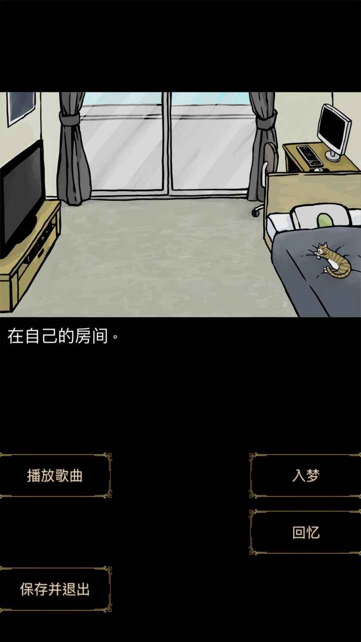 回梦之旅(汉化版)