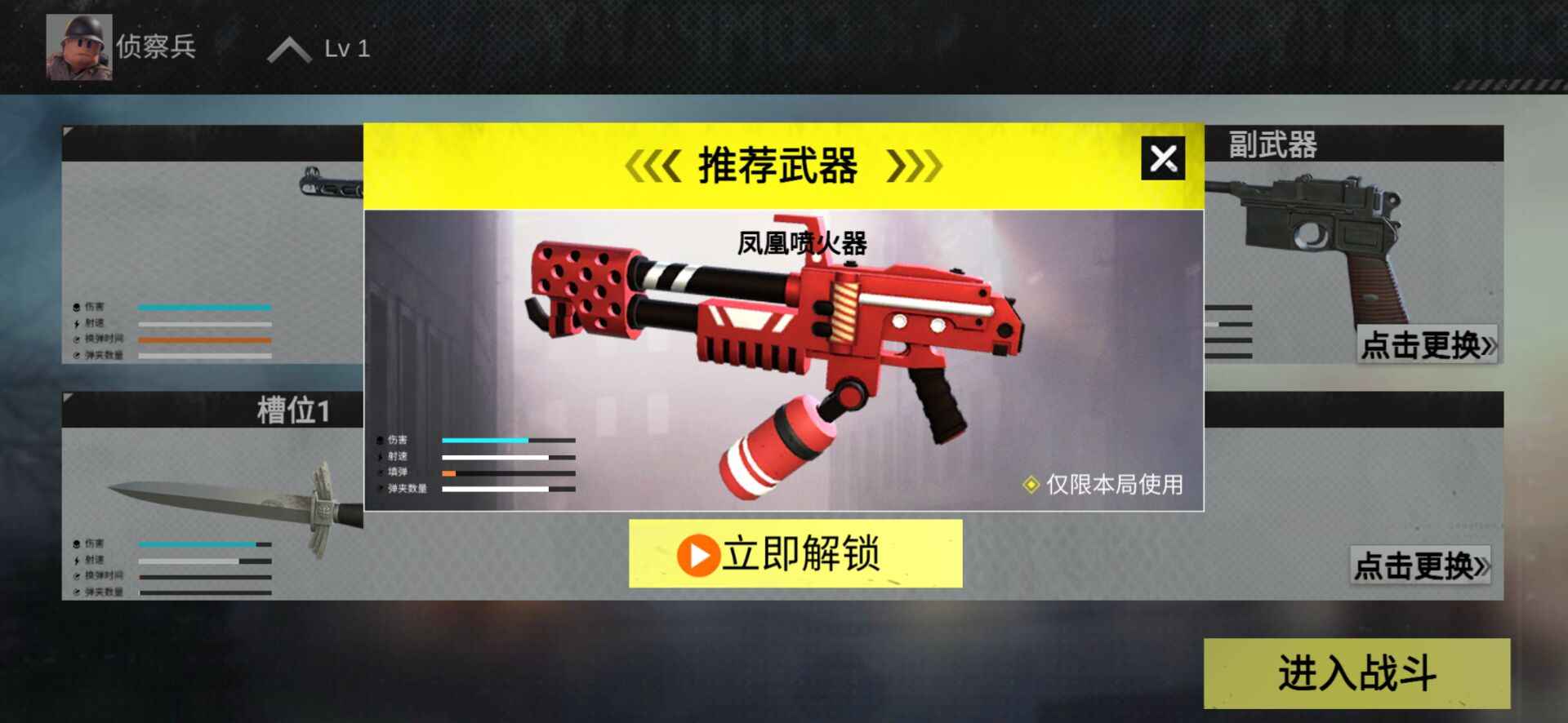 战地前线(免广告版)