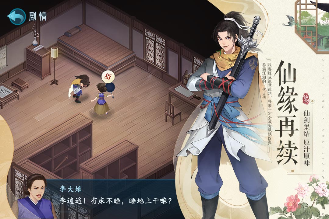 新仙剑奇侠传之挥剑问情(光子服)