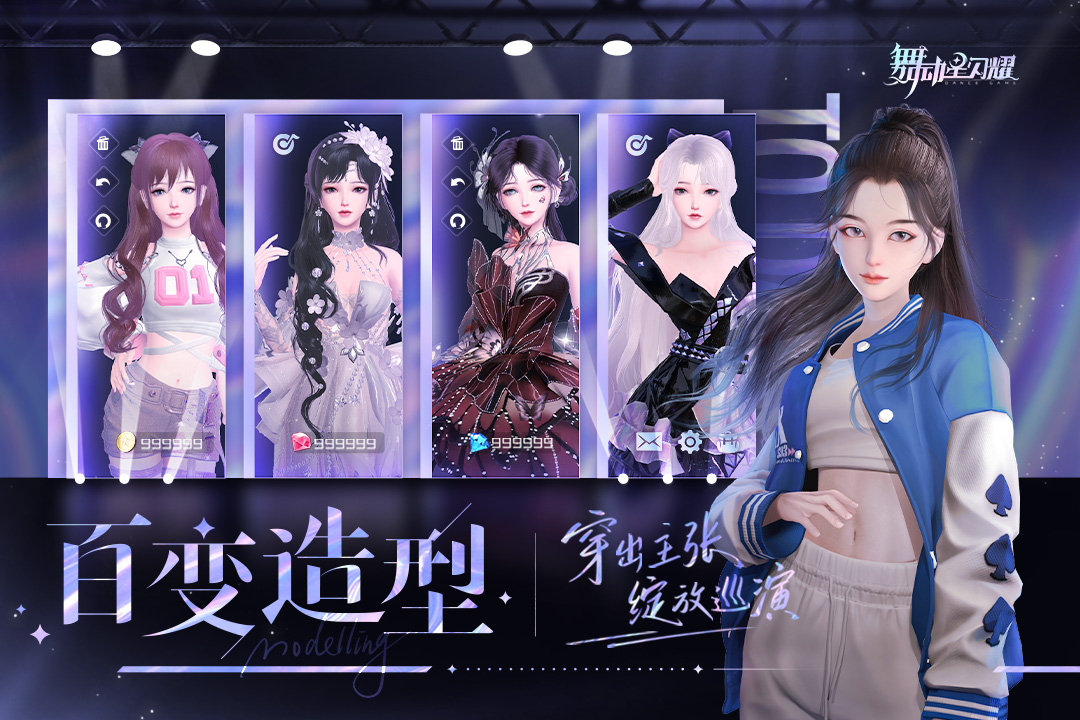 舞动星闪耀(官网版)