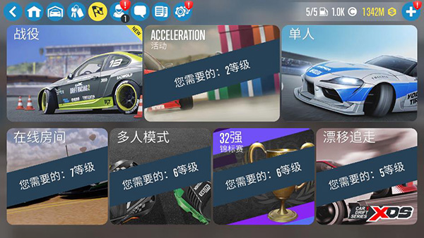 carx漂移赛车2(官网正版)