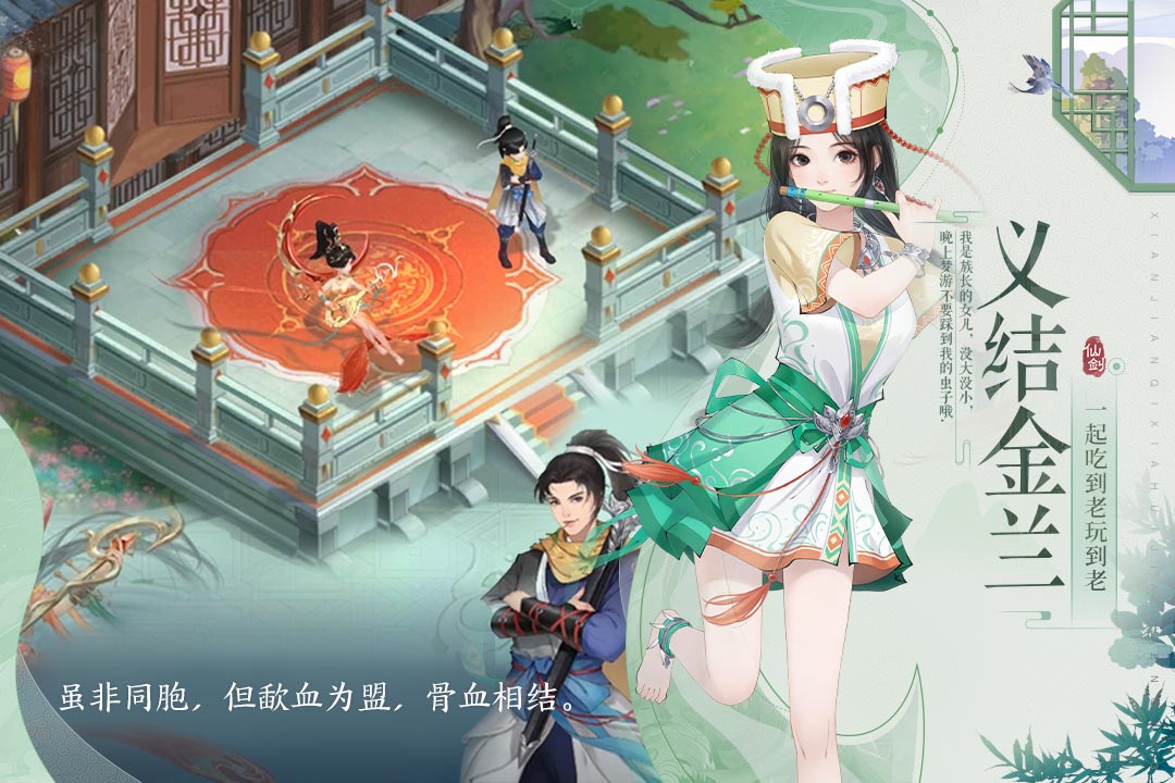 新仙剑奇侠传之挥剑问情(光子服)