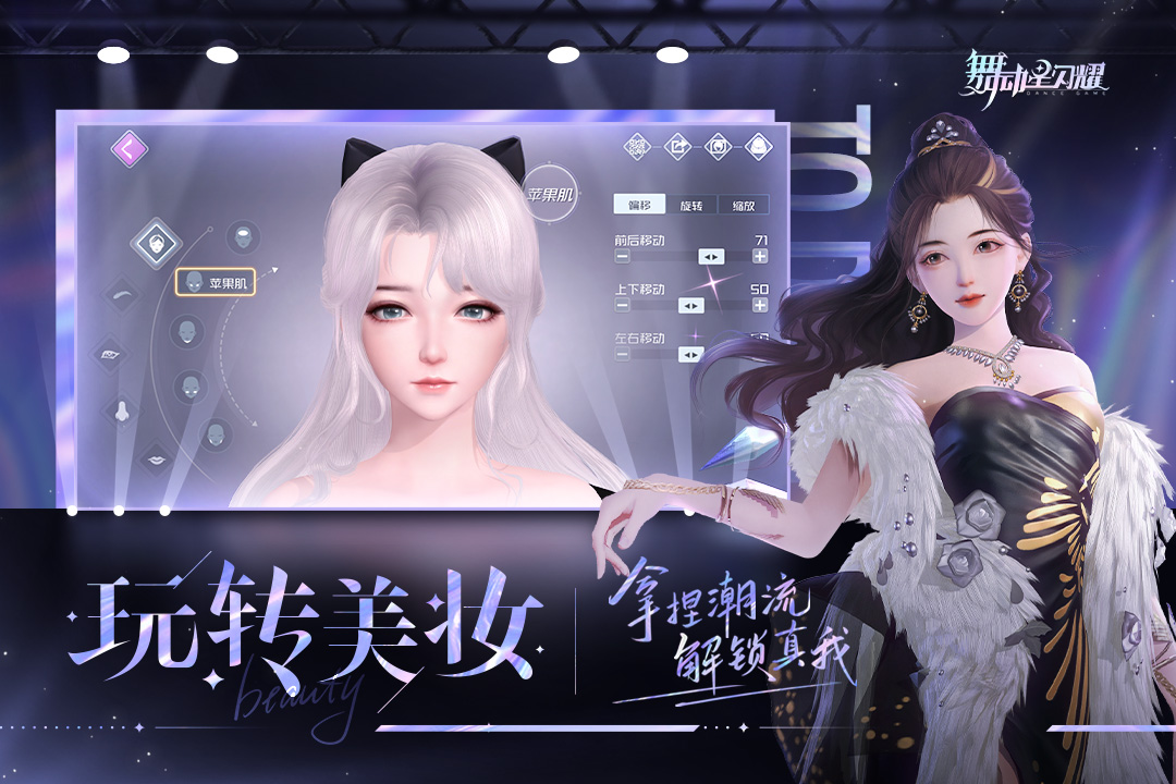 舞动星闪耀(官网版)