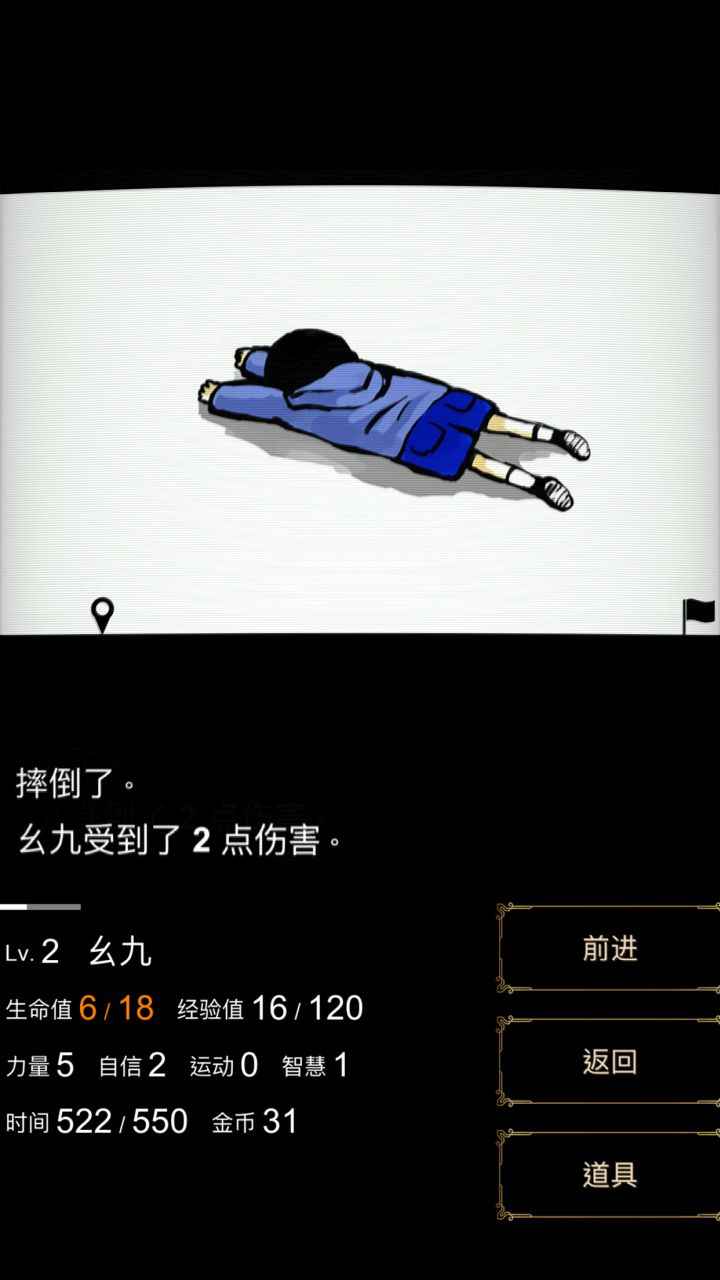 回梦之旅(汉化版)