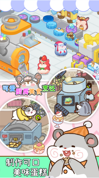 可爱厨房美食烹饪 可爱厨房美食烹饪