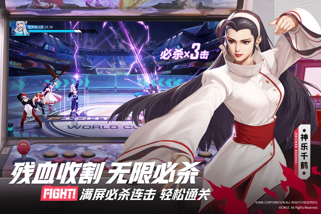 全明星激斗(最新版)