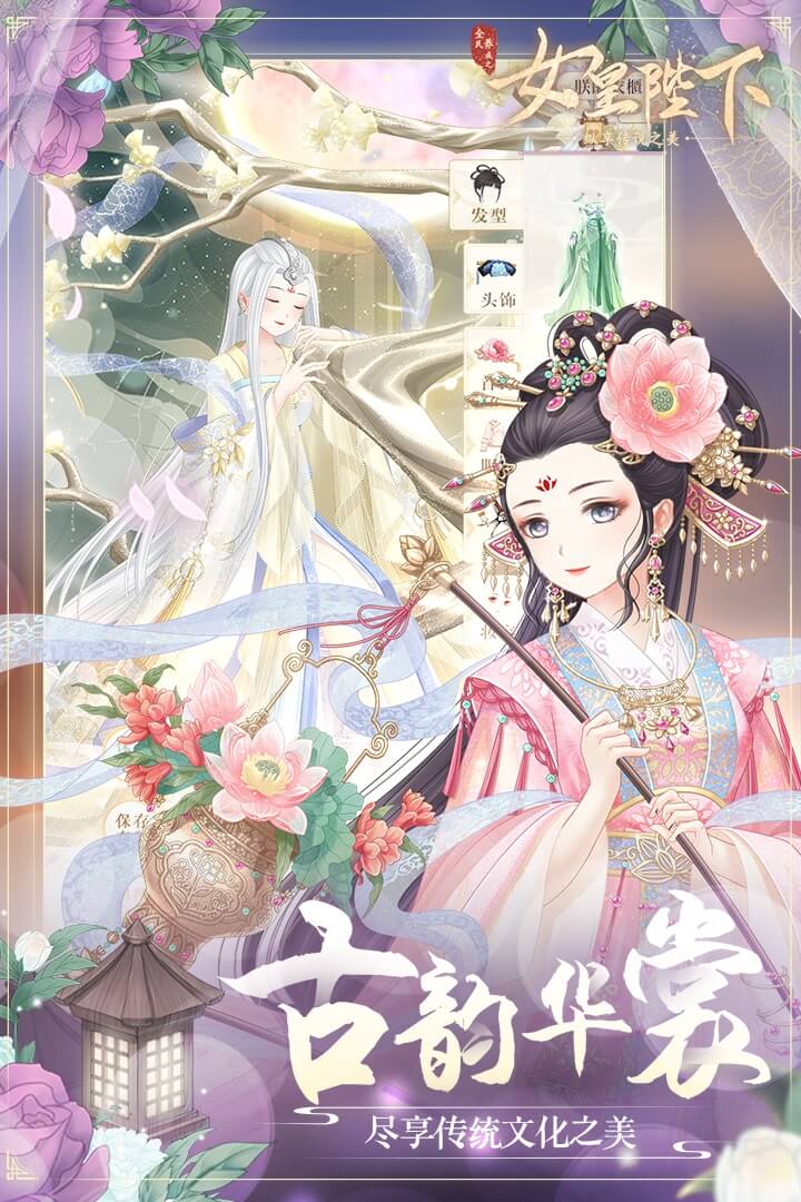 全民养成之女皇陛下(通用服)