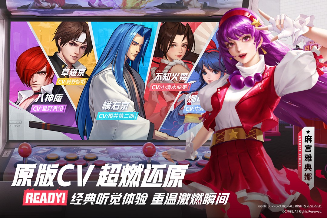全明星激斗(最新版)