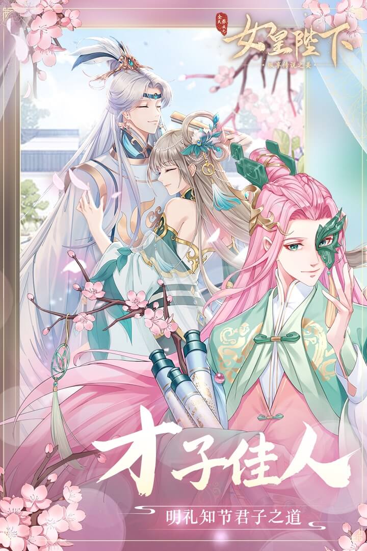 全民养成之女皇陛下(通用服)