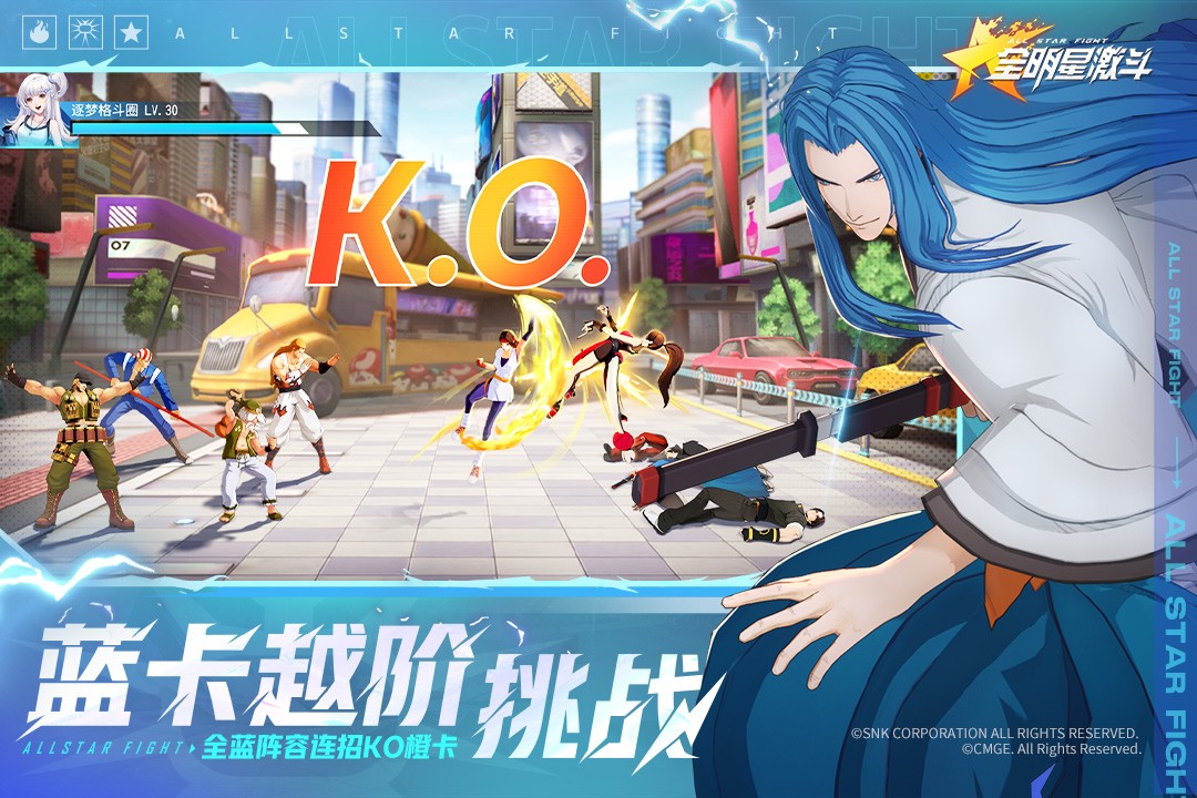 全明星激斗(测试版)