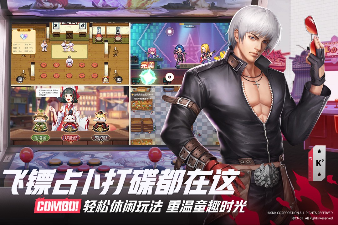 全明星激斗(最新版)