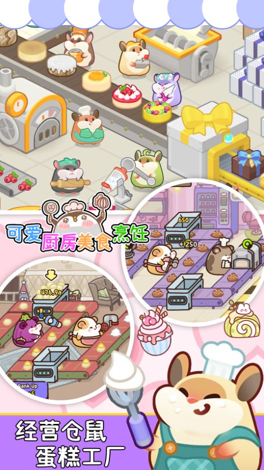 可爱厨房美食烹饪 可爱厨房美食烹饪