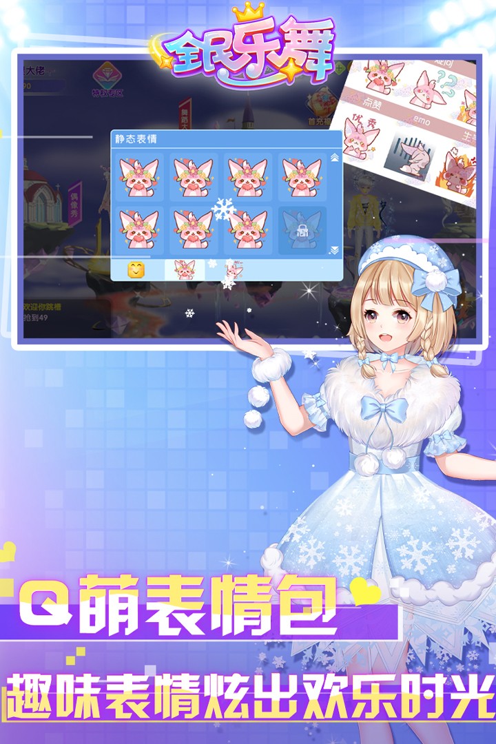 全民乐舞(官方正版)