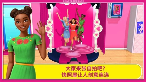 芭比梦幻屋(历险记完整版)