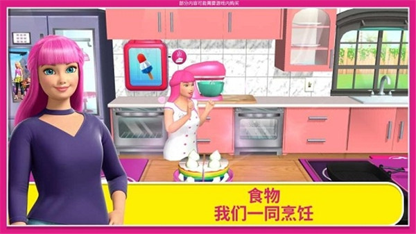 芭比梦幻屋(历险记完整版)