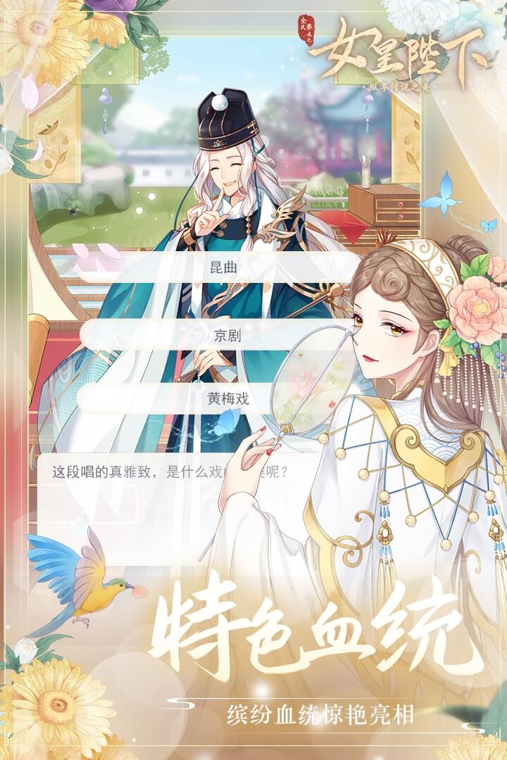 全民养成之女皇陛下(通用服)