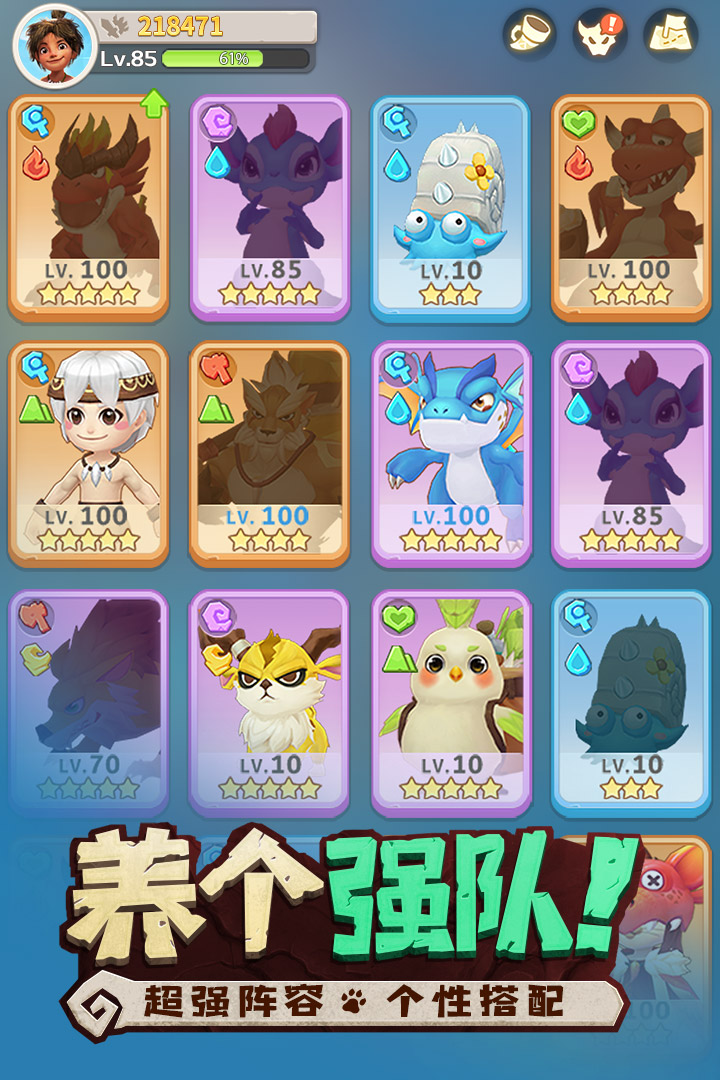 最后的原始人游戏