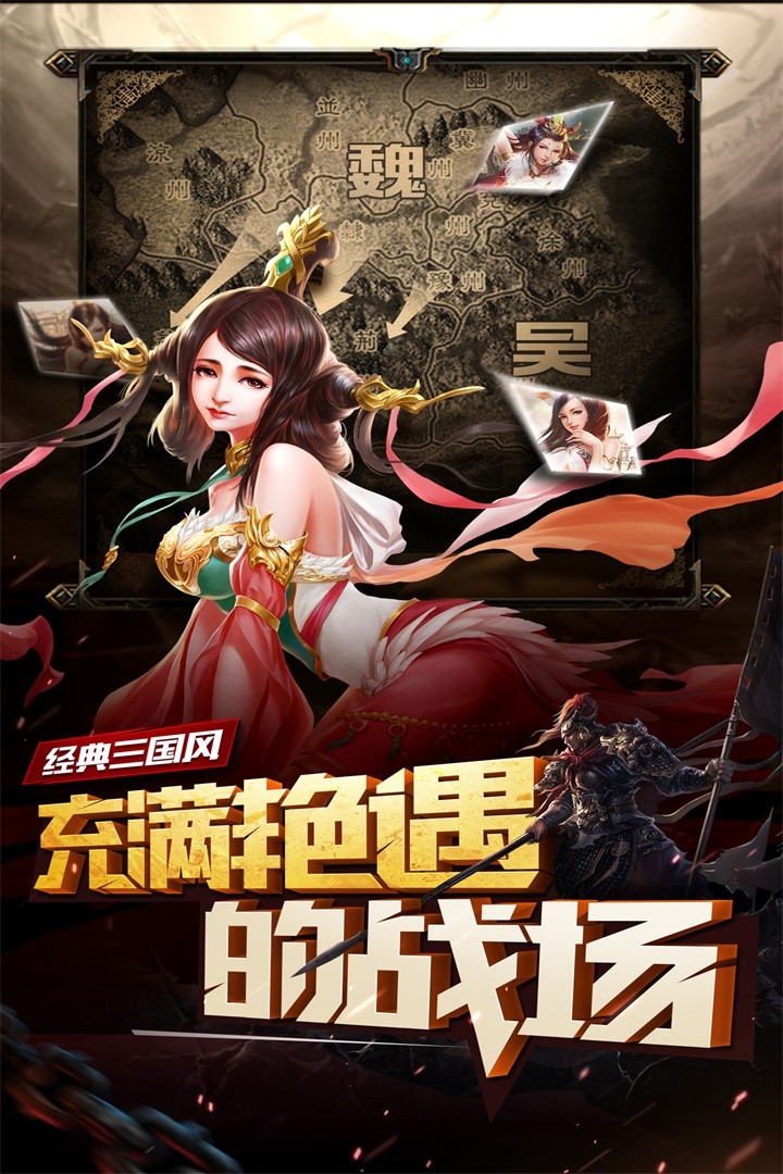 妖姬OL(官网正版)