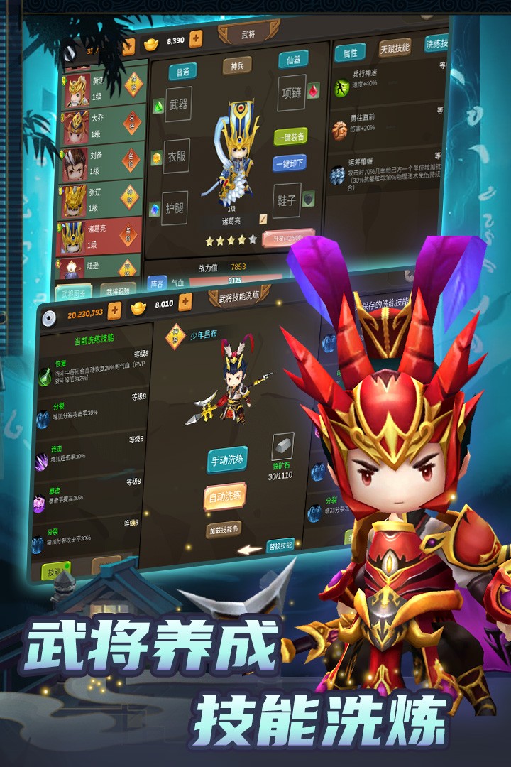 攻守兼备游戏