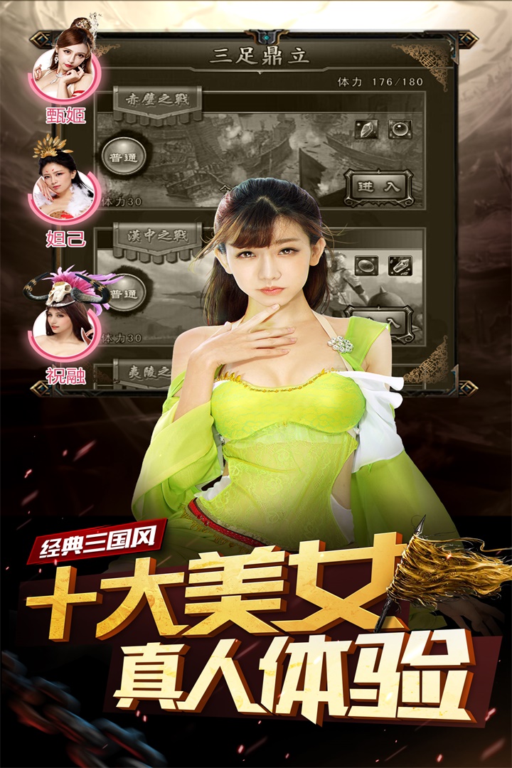 妖姬OL(官网正版)