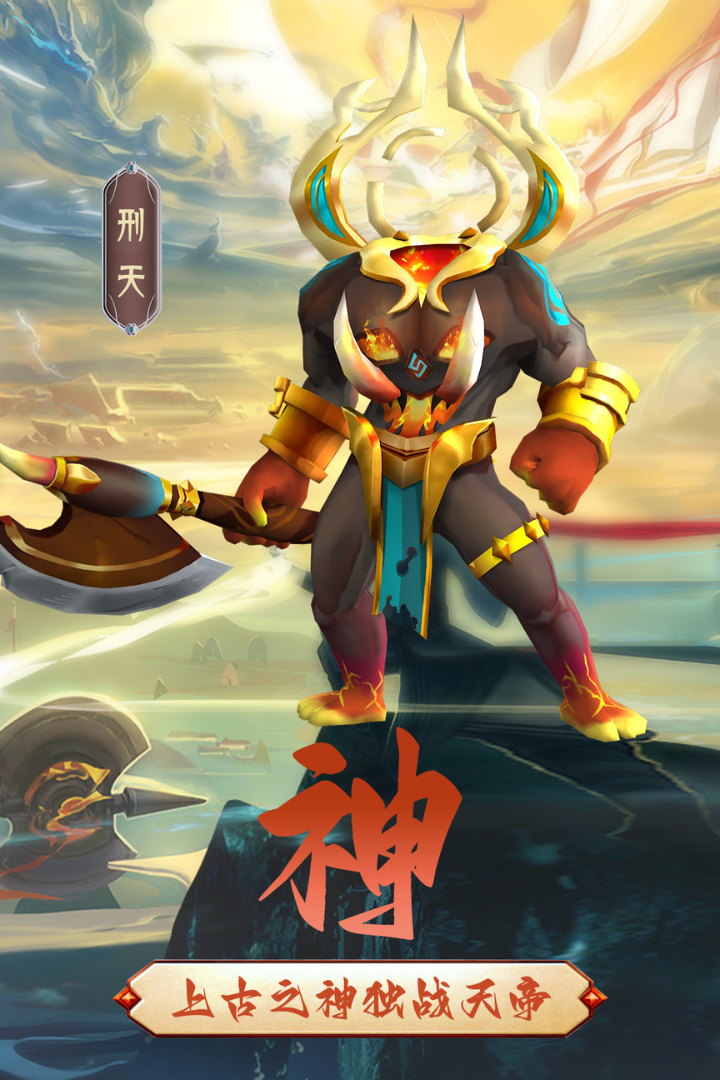 梦西游(手机版)