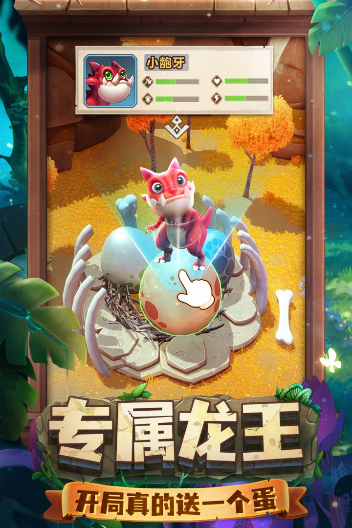侏罗纪军团(官网版)
