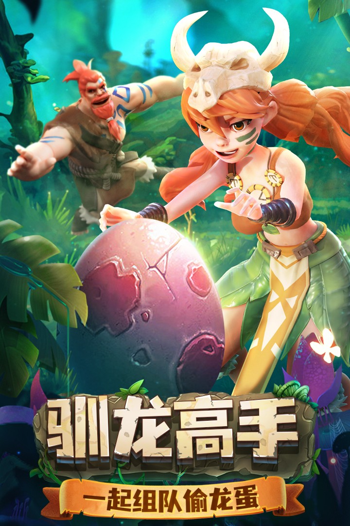 侏罗纪军团(官网版)