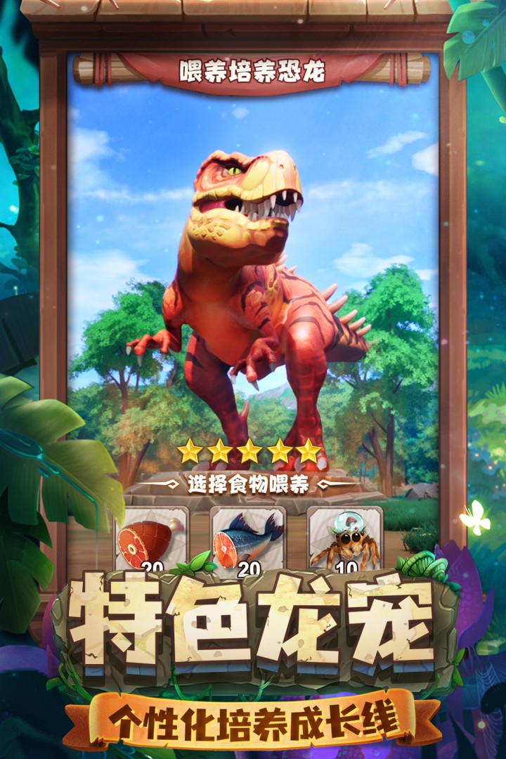 侏罗纪军团(官网版)