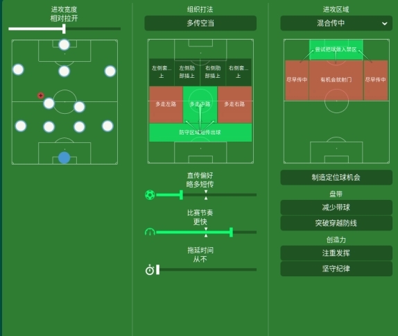 足球经理2021新手攻略图4