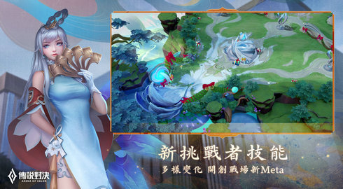 传说对决(亚服)