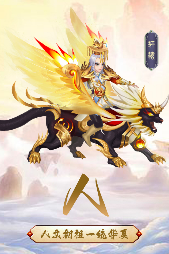 梦西游(手机版)