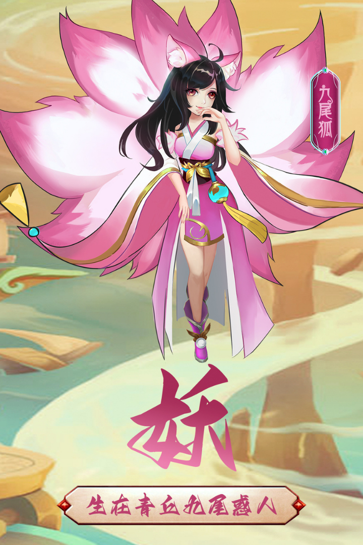 梦西游(手机版)